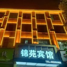 桐柏锦苑商务宾馆