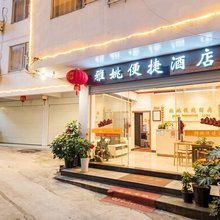 黄姚古镇雅姚便捷酒店