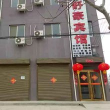 舒豪宾馆