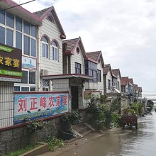 青岛刘正峰农家宴民宿