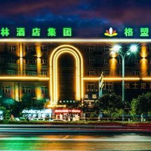 格盟酒店(无为高铁站店)