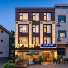 伊阙阁MEETING·全屋智能度假民宿(龙门石窟西北游客中心店)