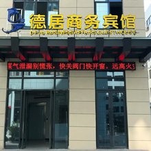 乐清德居商务宾馆