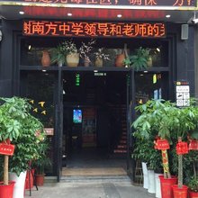 冠洋商务酒店(中航怡园店)