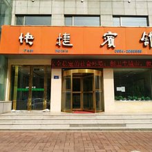 固原原州快捷宾馆