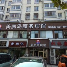 泗阳美丽岛宾馆(众兴中路店)