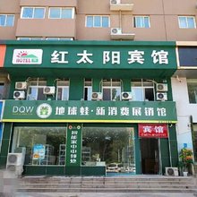 郑州红太阳宾馆(三全路店)