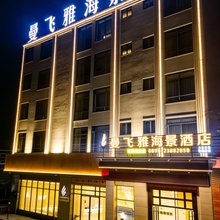 曼飞雅海景酒店