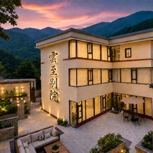 雲至别院|赴山而至·Villa轻奢山景美宿(九寨千古情景区店)