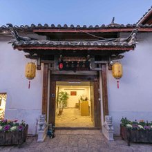 木家花园·纳西古韵四合院雪山观景客栈(丽江古城四方街店)