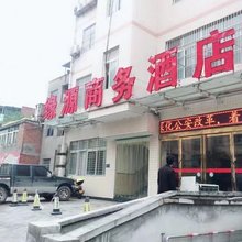 旬阳缘源商务酒店