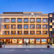 沁园Qin Yuan·智能轻奢酒店(广汉夜市百伦广场店)