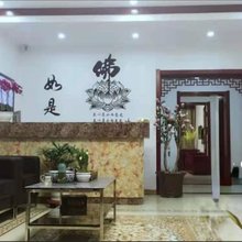 如是民宿(五台山风景区店)