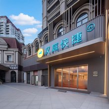 汉庭快捷酒店(北海银滩景区店)