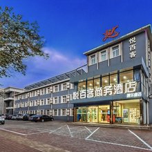悦百客快捷酒店(唐山建华道店)