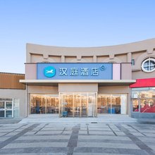 汉庭酒店(北京回龙观积水潭医院店)