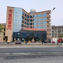 南漳富和酒店