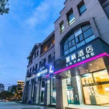 麗枫酒店(苏州独墅湖高教区西交利物浦大学店)