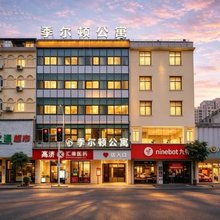季尔顿·美居(揭阳古城进贤门店)