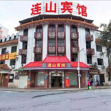 连山宾馆