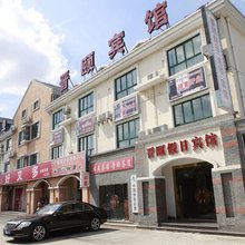 晋颐假日宾馆(上海松江站店)