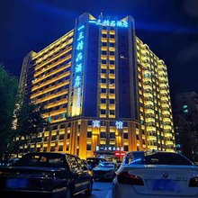 长春一三精品酒店(住邦城市广场店)