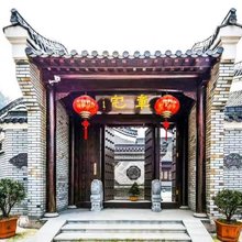 杭州章宅四合院民宿