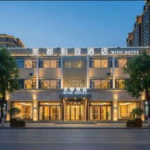 太原美都酒店(山西省展览馆店)