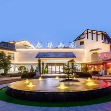 如皋九华山庄花园酒店