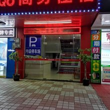 东莞Q8商务住宿