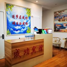 成功宾馆(济南宽厚里大明湖店)