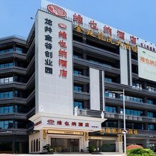 维也纳酒店(深圳世界之窗龙井地铁站店)