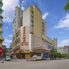 喜富来大酒店(衡阳火车站店)