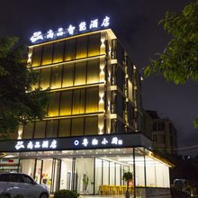 尚品酒店(北海银滩店)