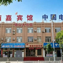 喀喇沁旗丽嘉宾馆(锦山大街店)