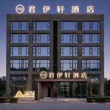 君伊轩酒店(栾川老君山凤凰天街店)