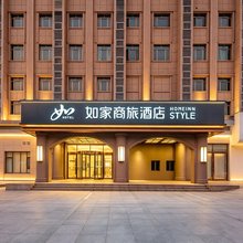 如家商旅酒店(上海金山百联城市沙滩店)