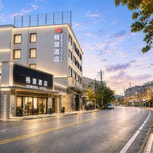 格盟酒店(昆明长水国际机场大板桥地铁站店)