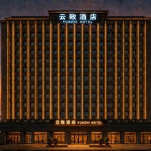 广州白云机场T2航站楼云致酒店