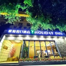 紫源假日酒店(兰州城市学院地铁站店)