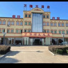 万缘大酒店