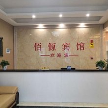 十堰佰傆宾馆