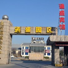 北京通盛宾馆