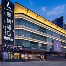 麗枫酒店(哈尔滨火车站站前广场店)