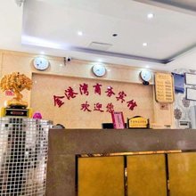 重庆金港湾商务宾馆