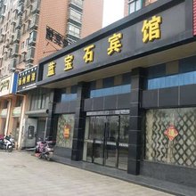阜宁蓝宝石宾馆
