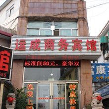 泰安运成商务宾馆