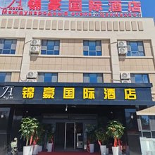 锦豪国际酒店