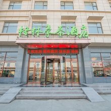 格林豪泰酒店(文安安左公路商务店)