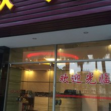 台山新联兴旅业